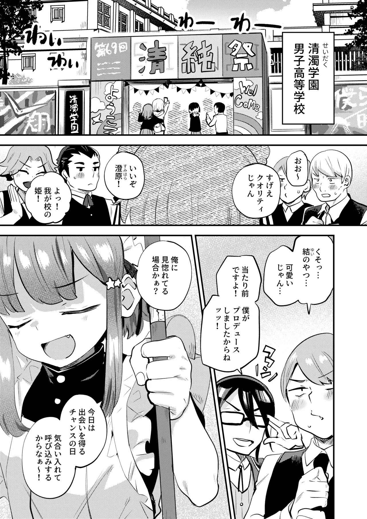 オナ禁データランド (しらないひとし)] 女装をしてみただけなのに!! [DL版] Page.5