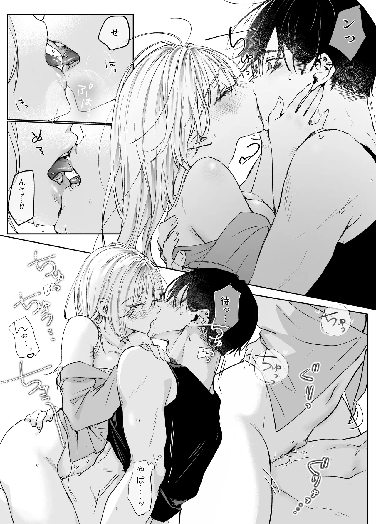 新刊が×××なのは売り子のせいです2 Page.101