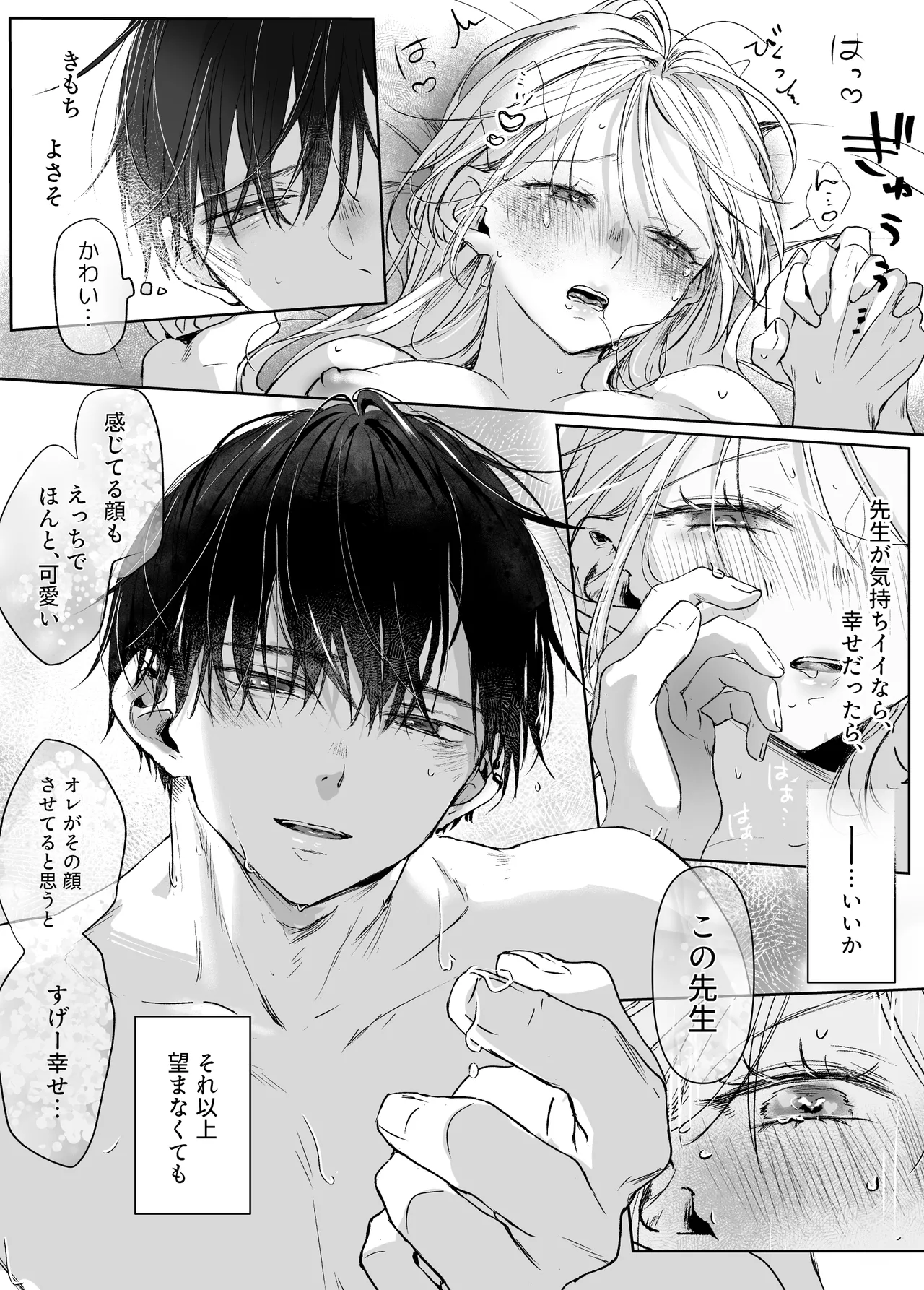 新刊が×××なのは売り子のせいです2 Page.118