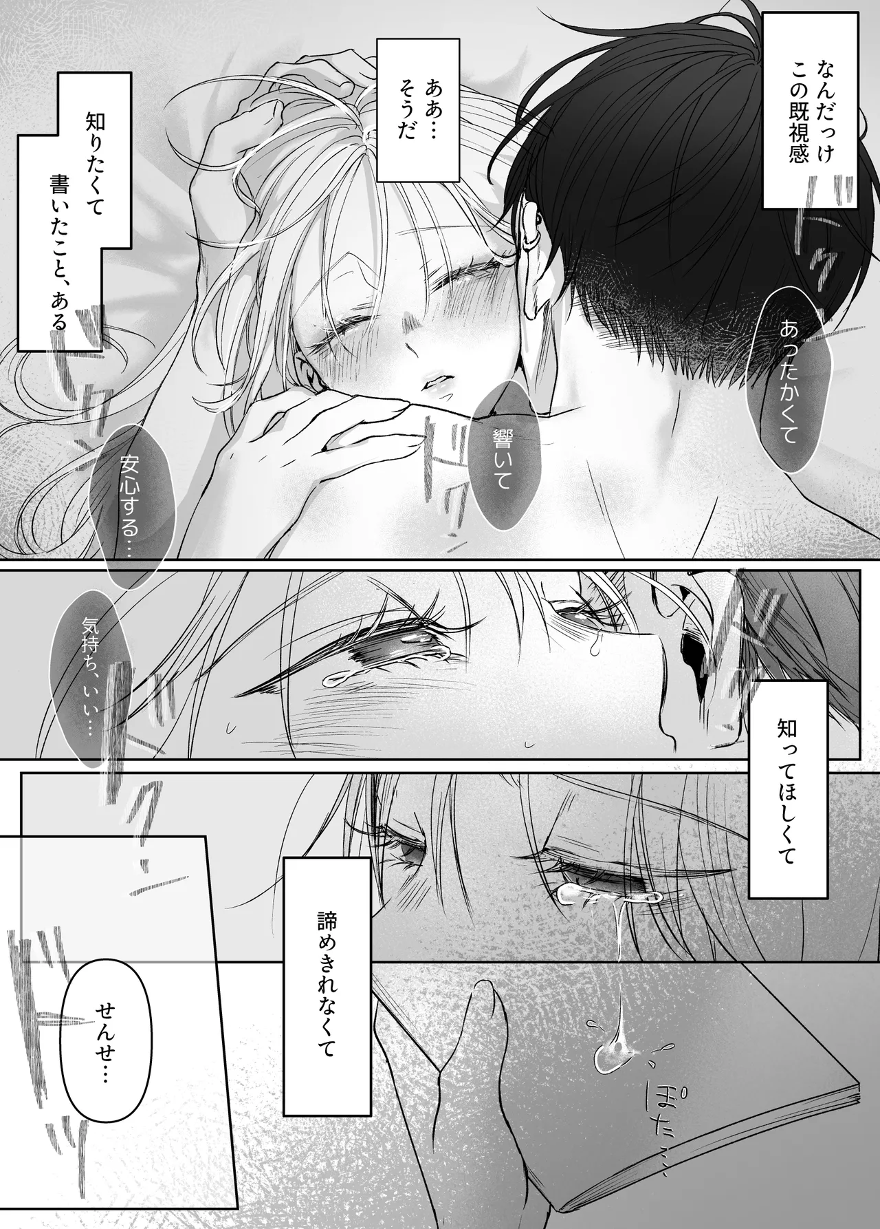 新刊が×××なのは売り子のせいです2 Page.129