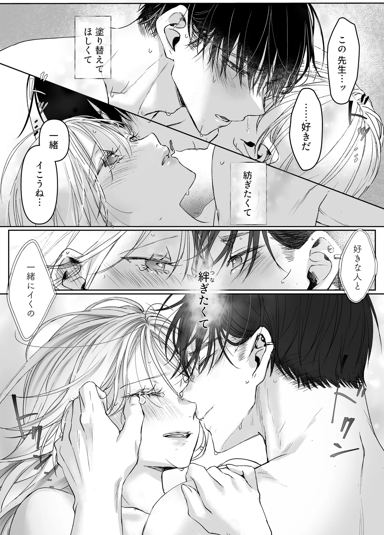 新刊が×××なのは売り子のせいです2 Page.130