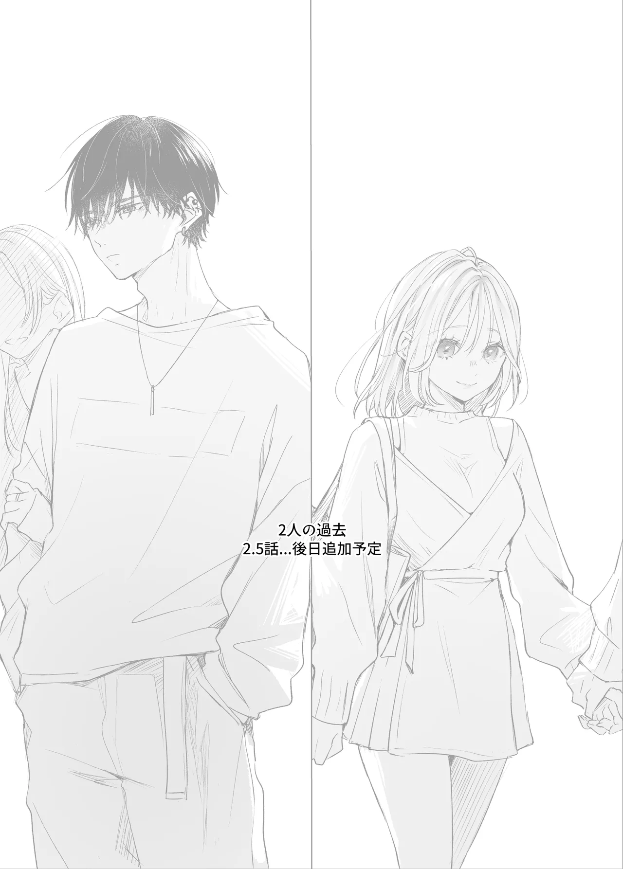 新刊が×××なのは売り子のせいです2 Page.149