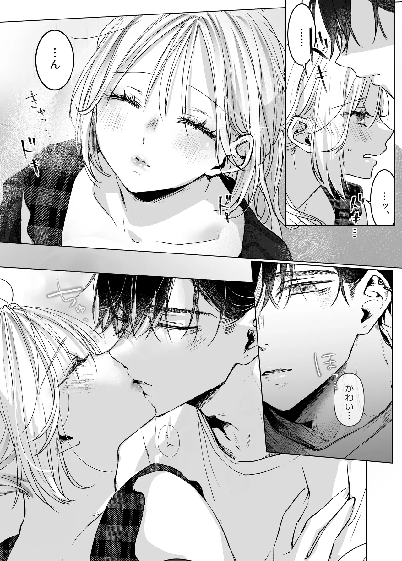 新刊が×××なのは売り子のせいです2 Page.17