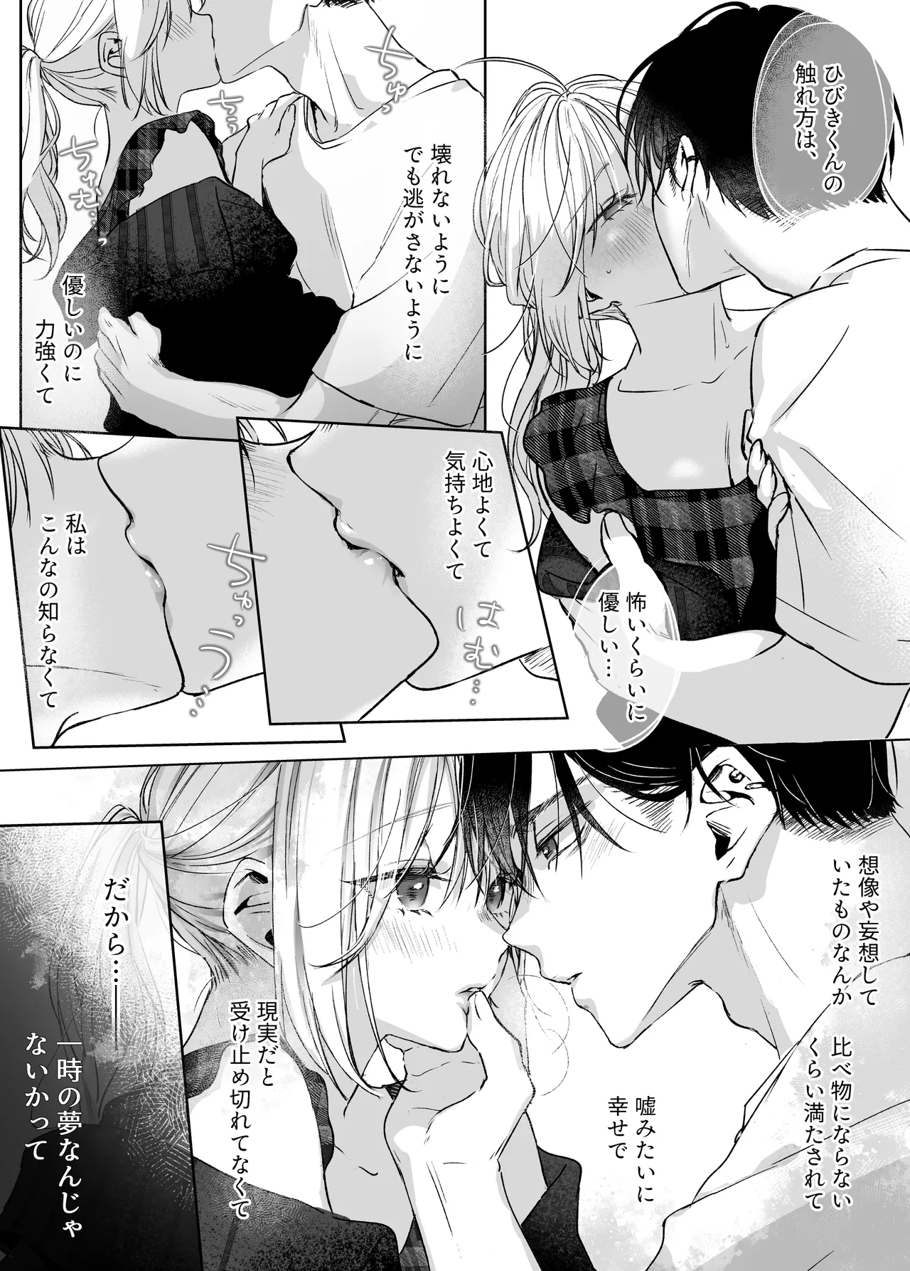 新刊が×××なのは売り子のせいです2 Page.18