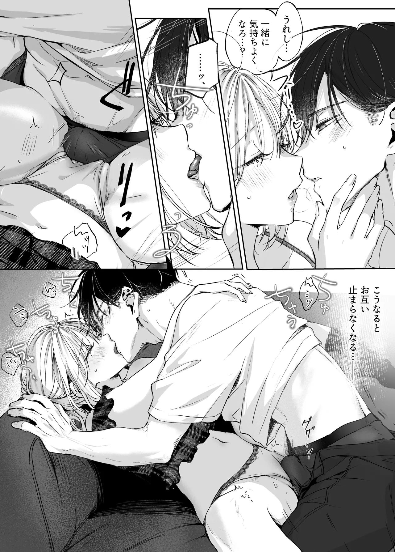 新刊が×××なのは売り子のせいです2 Page.24