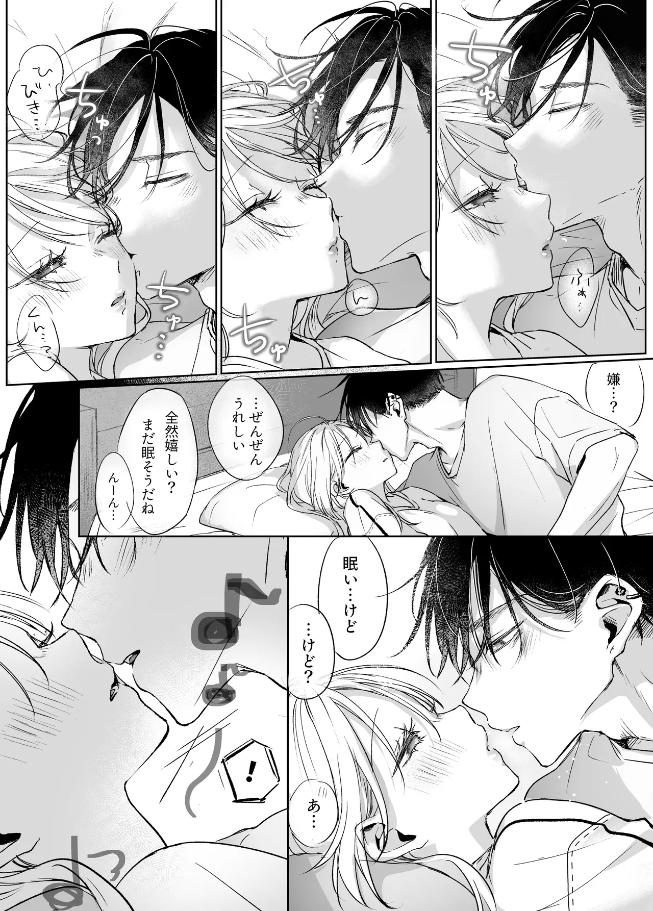 新刊が×××なのは売り子のせいです2 Page.29