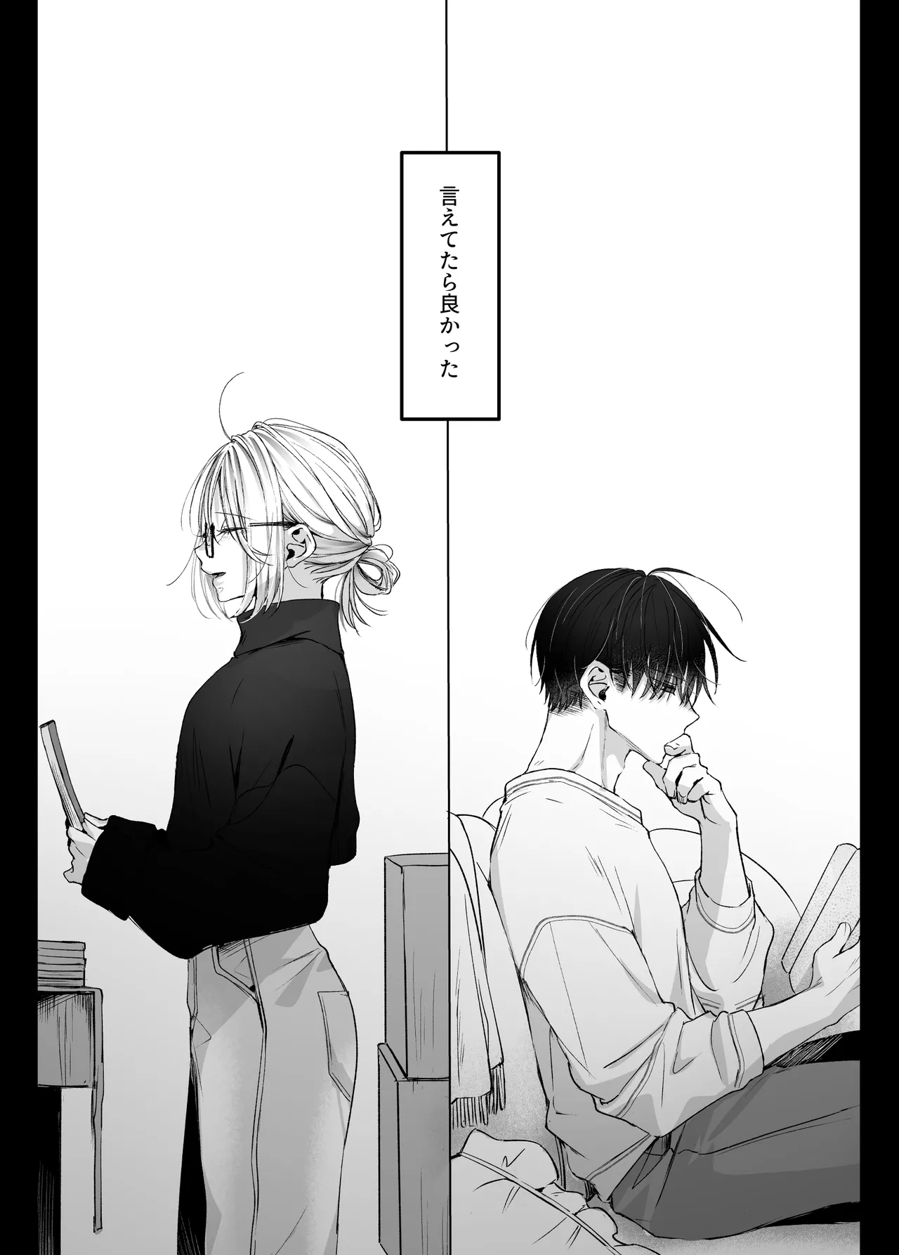 新刊が×××なのは売り子のせいです2 Page.3