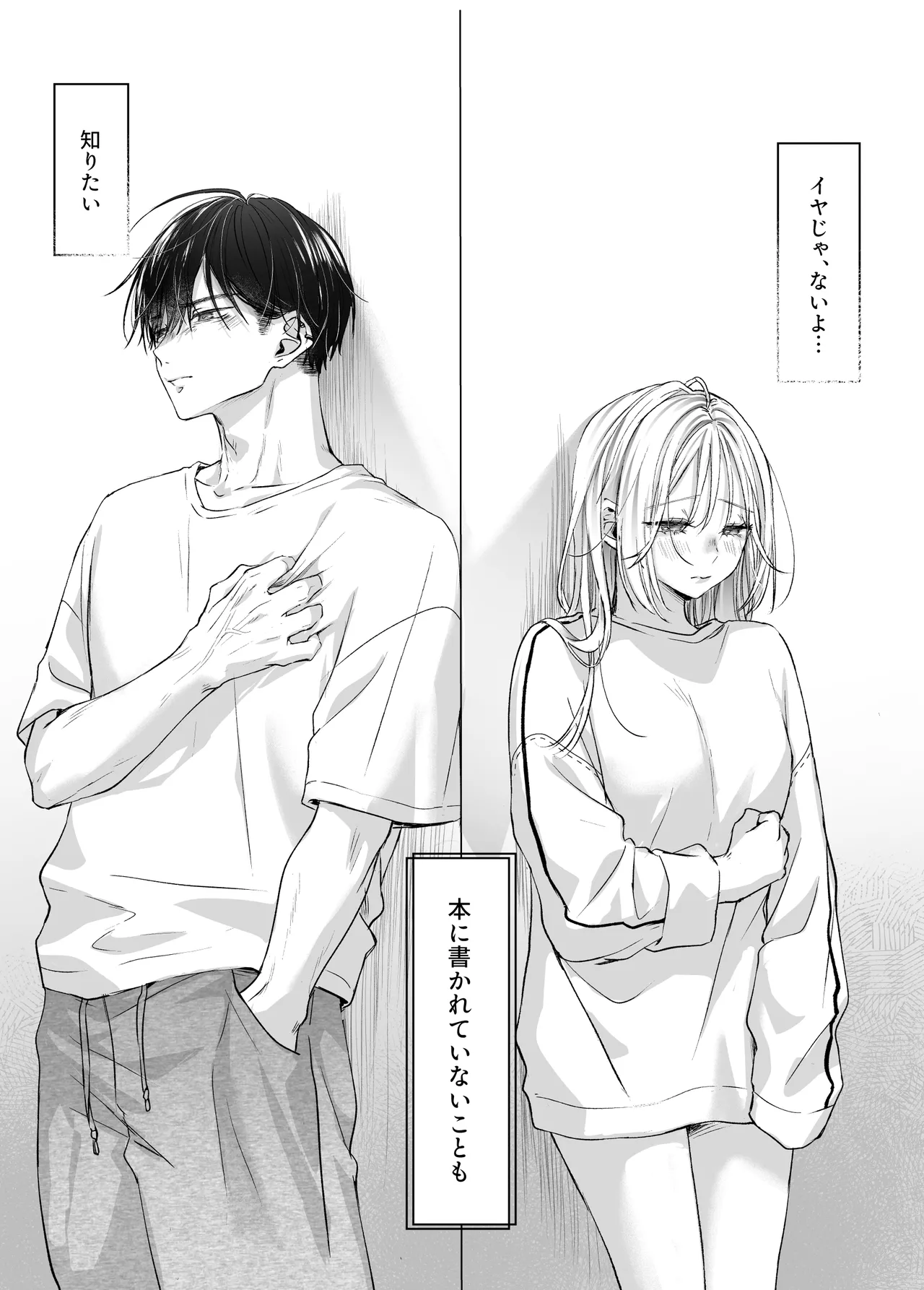 新刊が×××なのは売り子のせいです2 Page.39