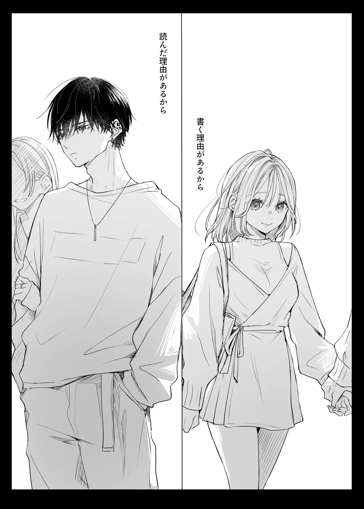 新刊が×××なのは売り子のせいです2 Page.40