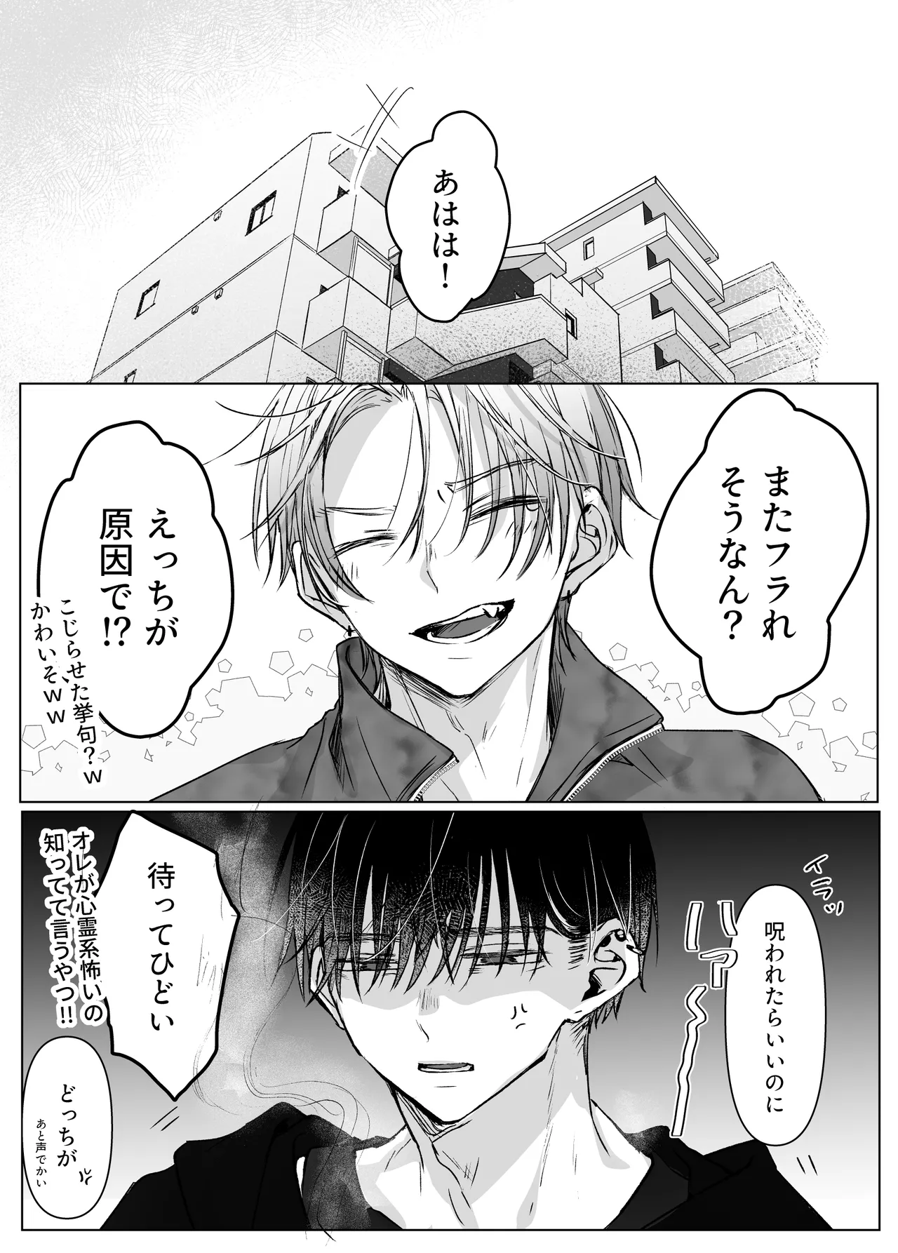 新刊が×××なのは売り子のせいです2 Page.41