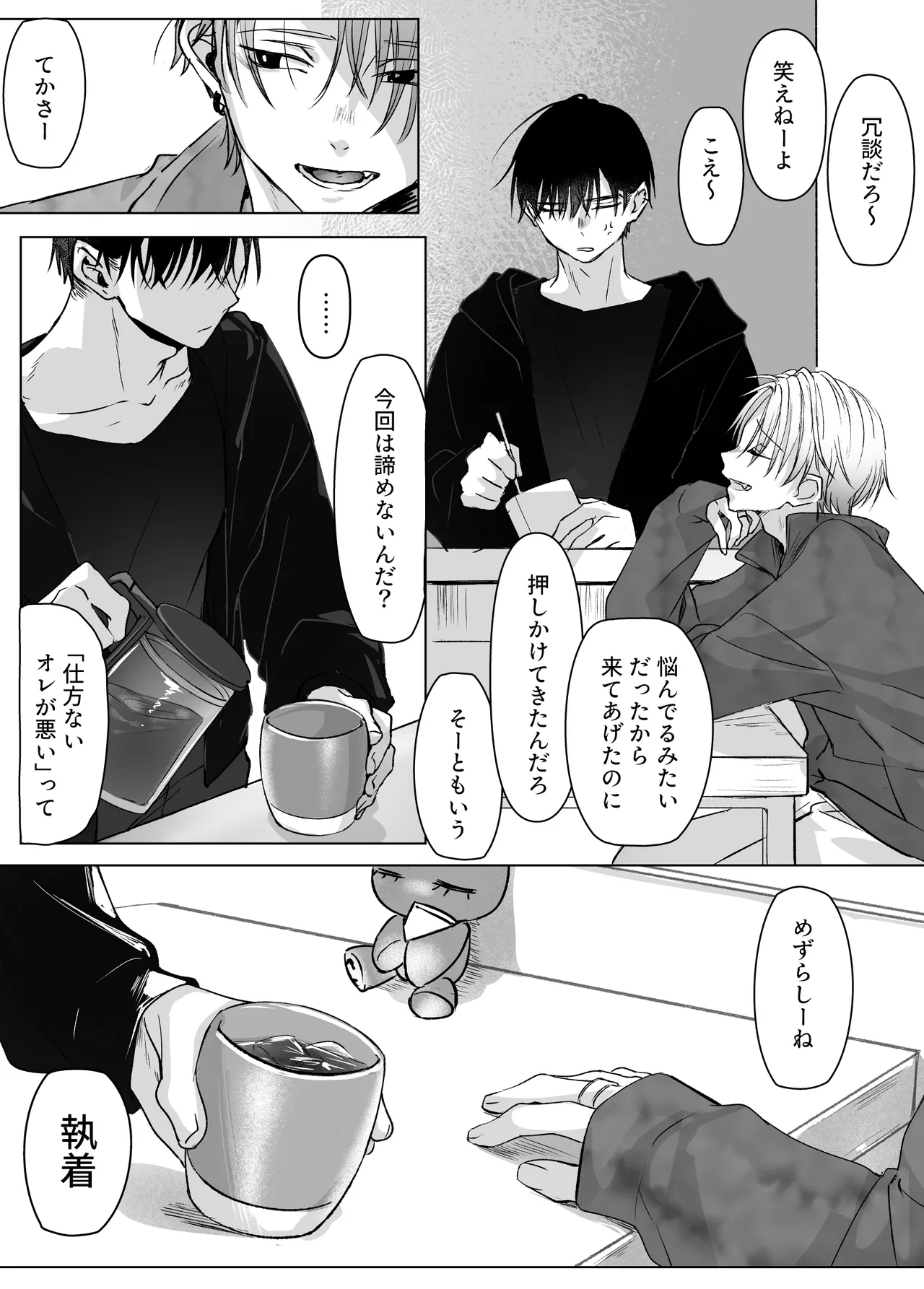 新刊が×××なのは売り子のせいです2 Page.42