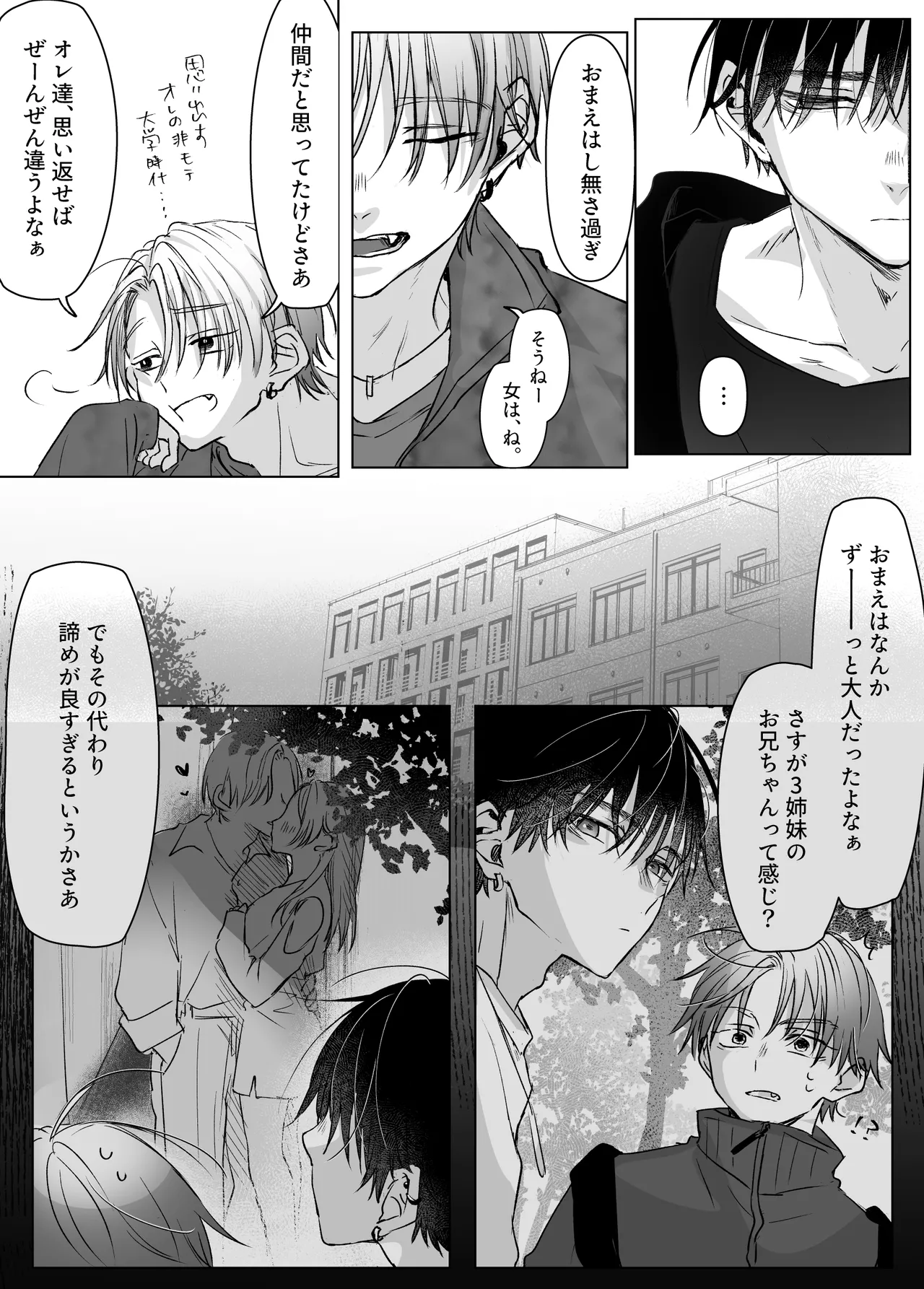 新刊が×××なのは売り子のせいです2 Page.43