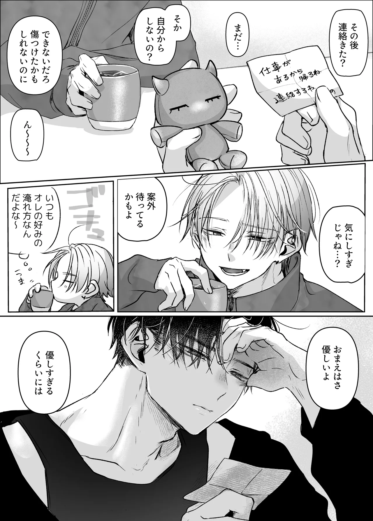 新刊が×××なのは売り子のせいです2 Page.48