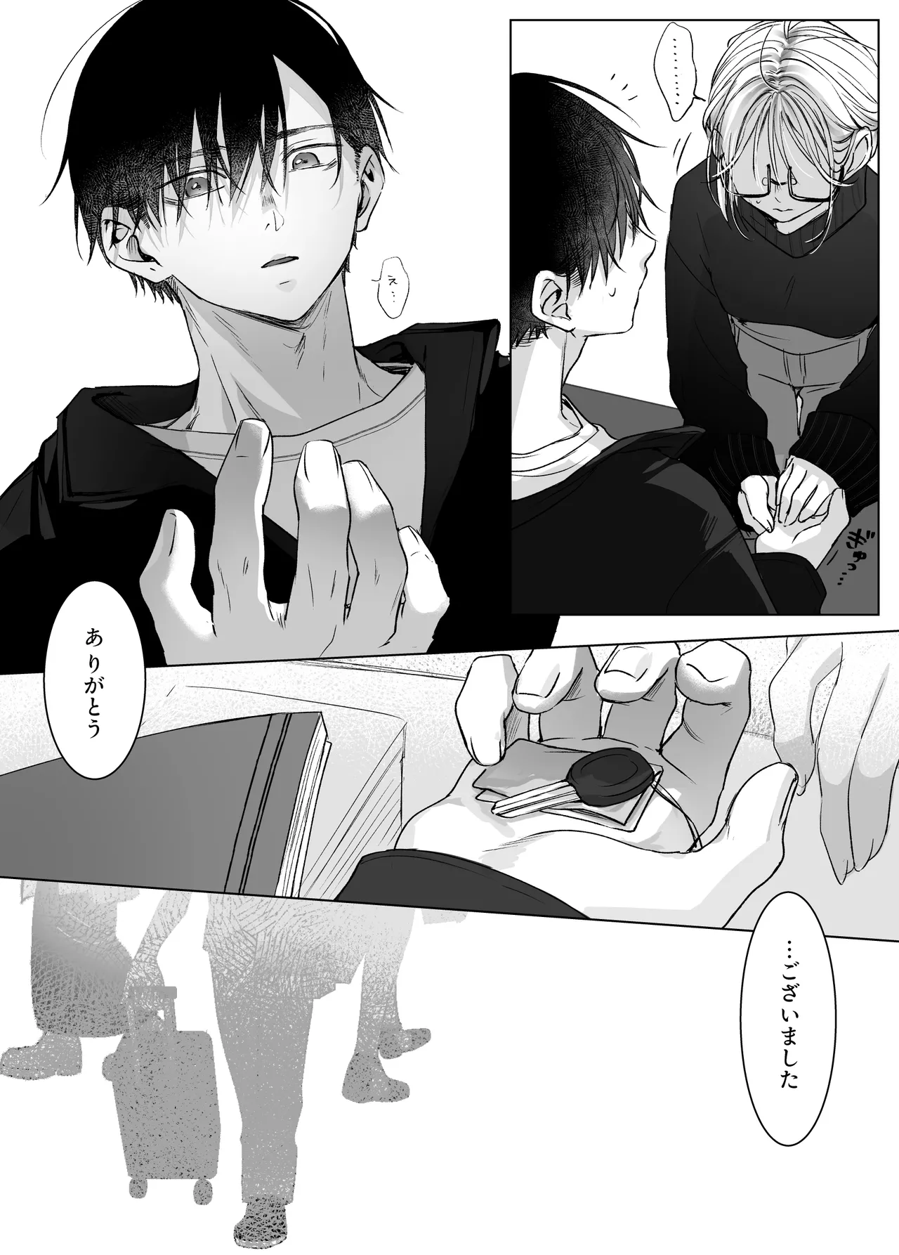 新刊が×××なのは売り子のせいです2 Page.58