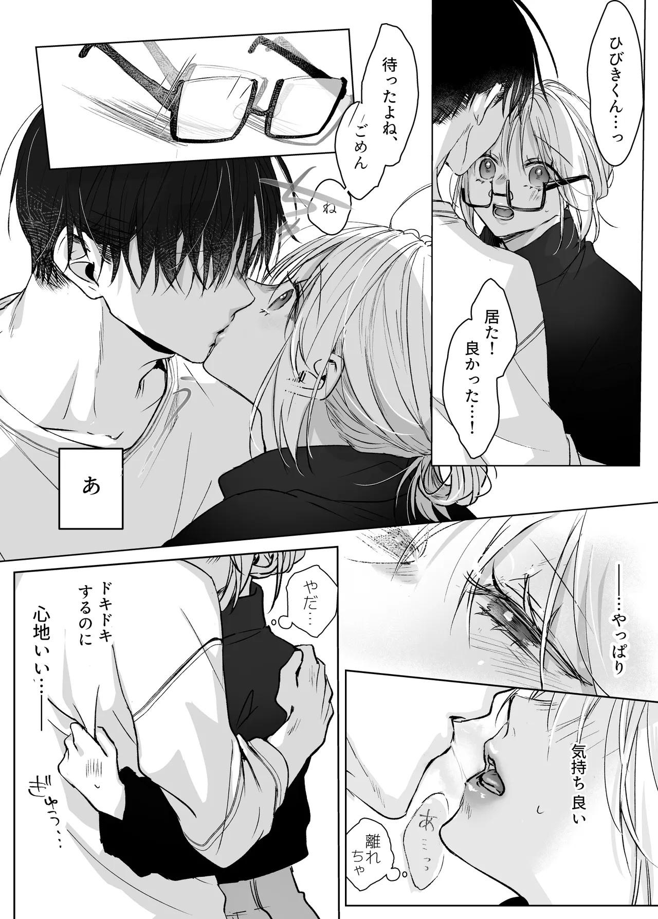 新刊が×××なのは売り子のせいです2 Page.61