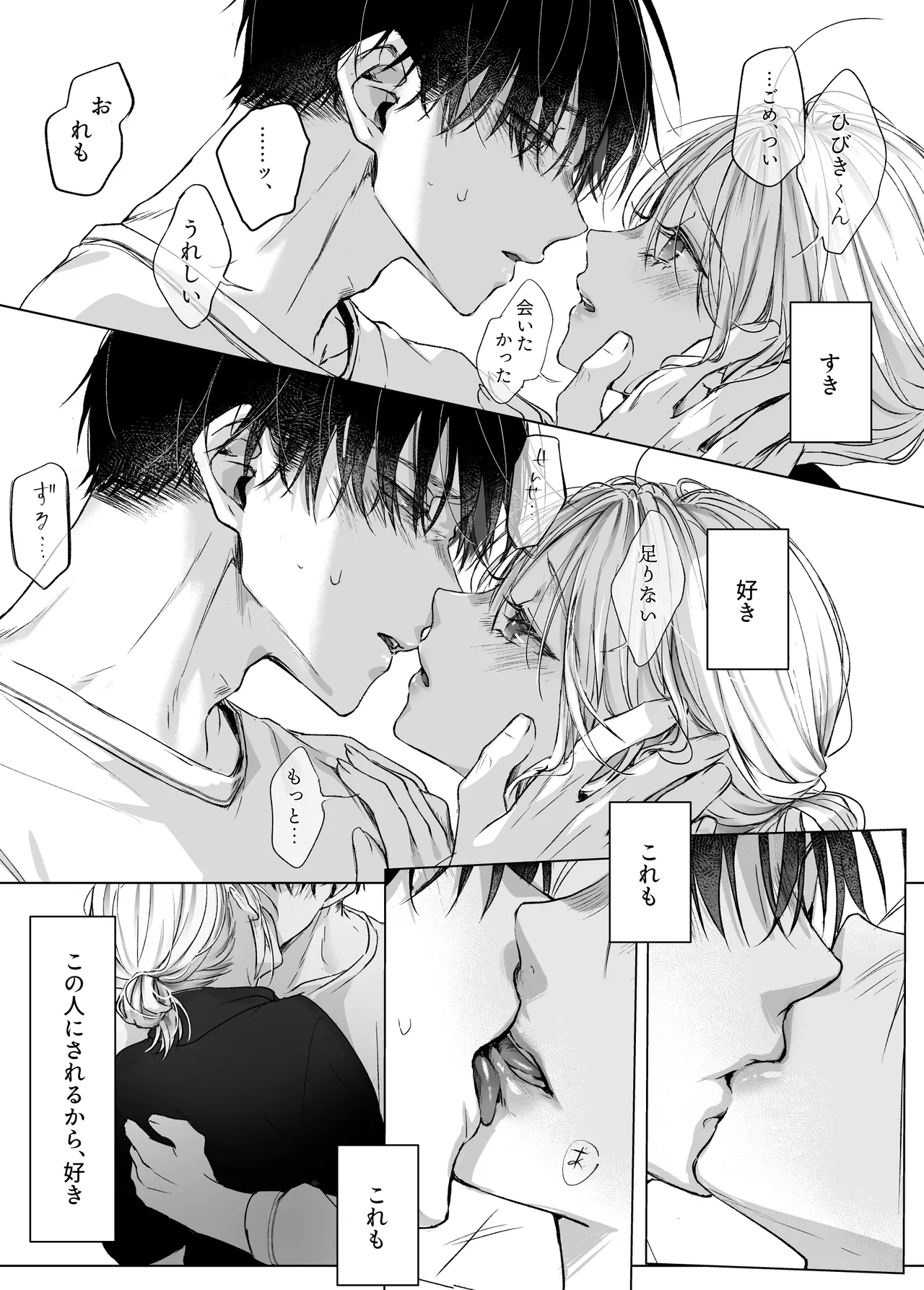 新刊が×××なのは売り子のせいです2 Page.62