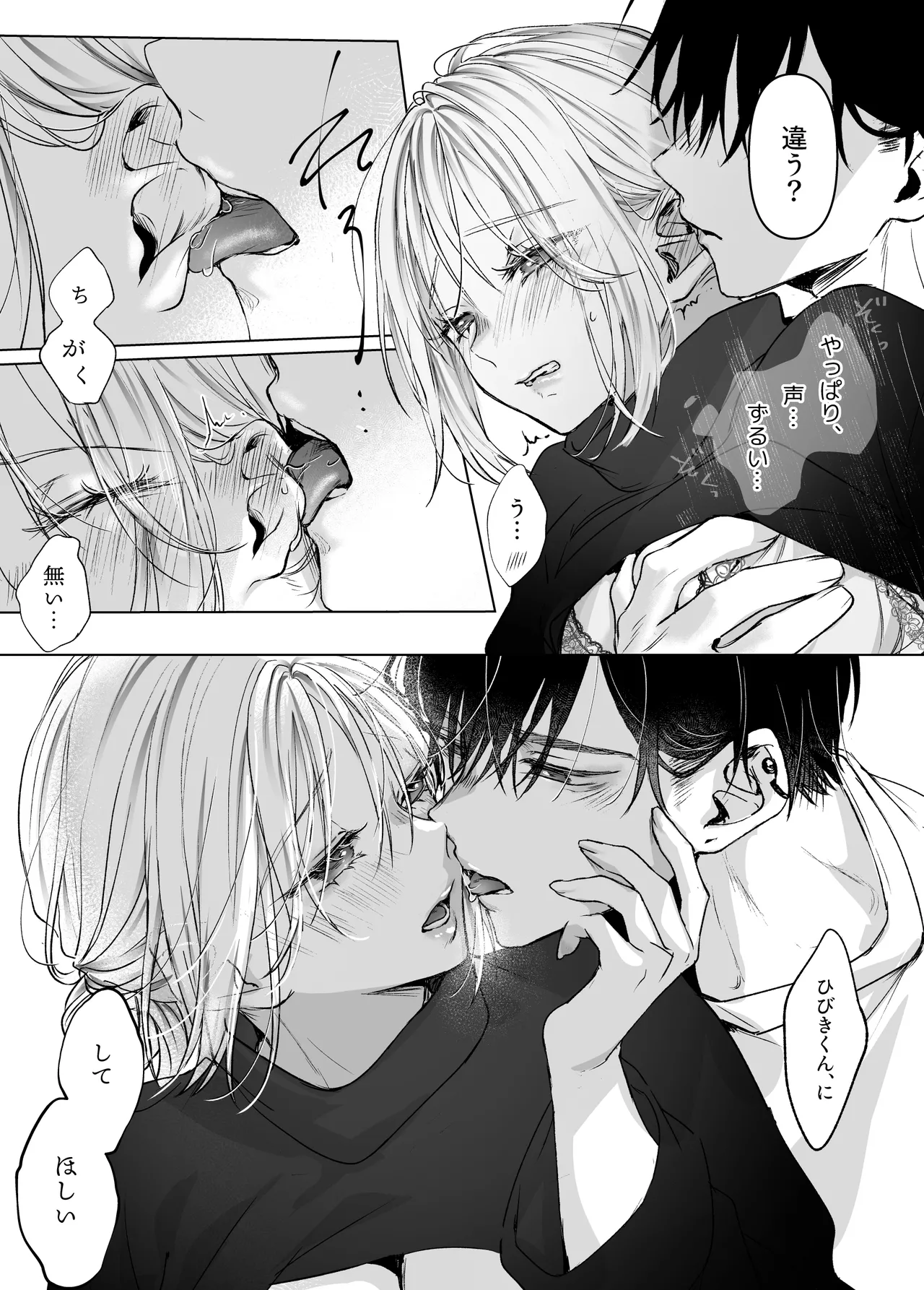 新刊が×××なのは売り子のせいです2 Page.66