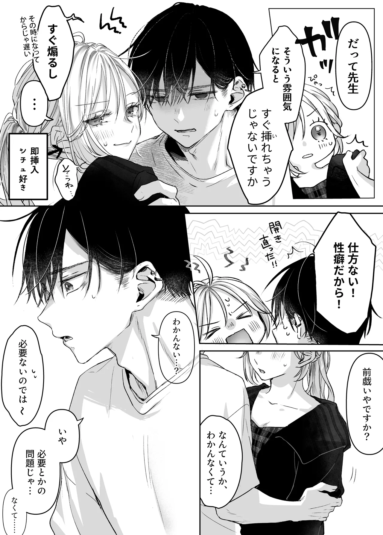 新刊が×××なのは売り子のせいです2 Page.7