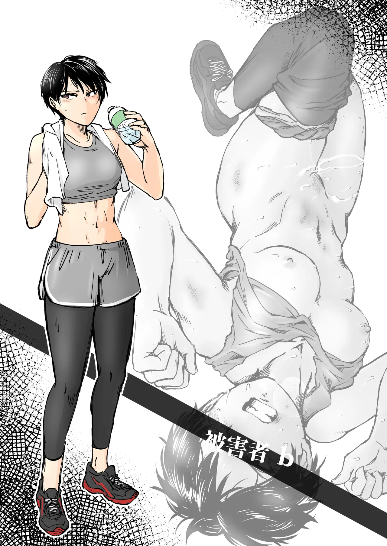 使い切り -a＆b- Page.22