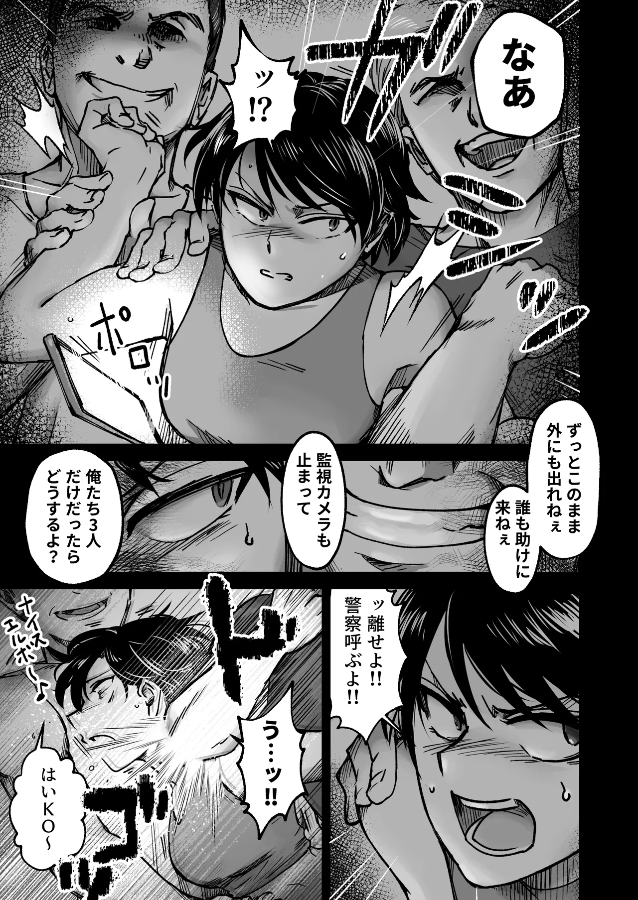 使い切り -a＆b- Page.26