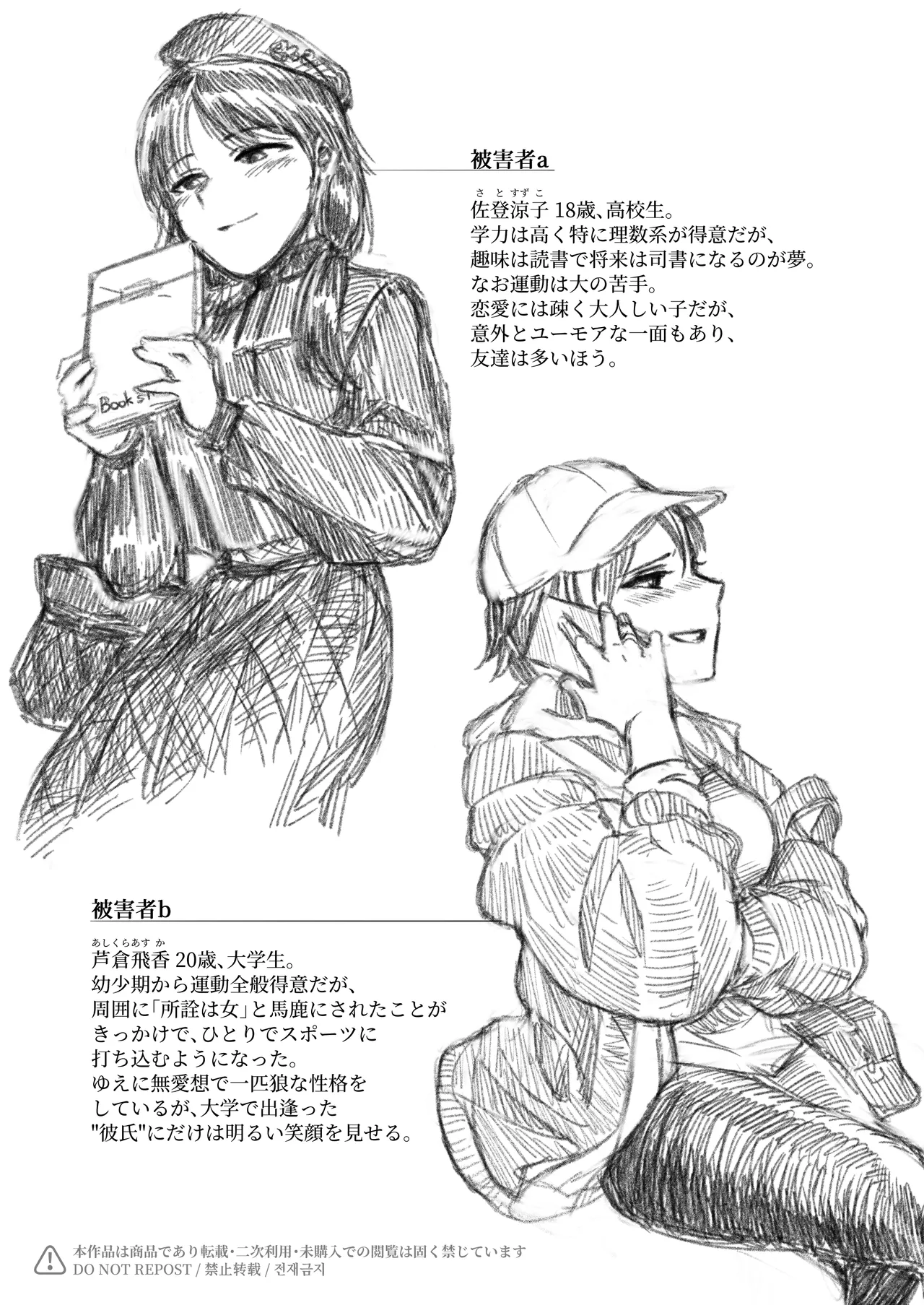 使い切り -a＆b- Page.44