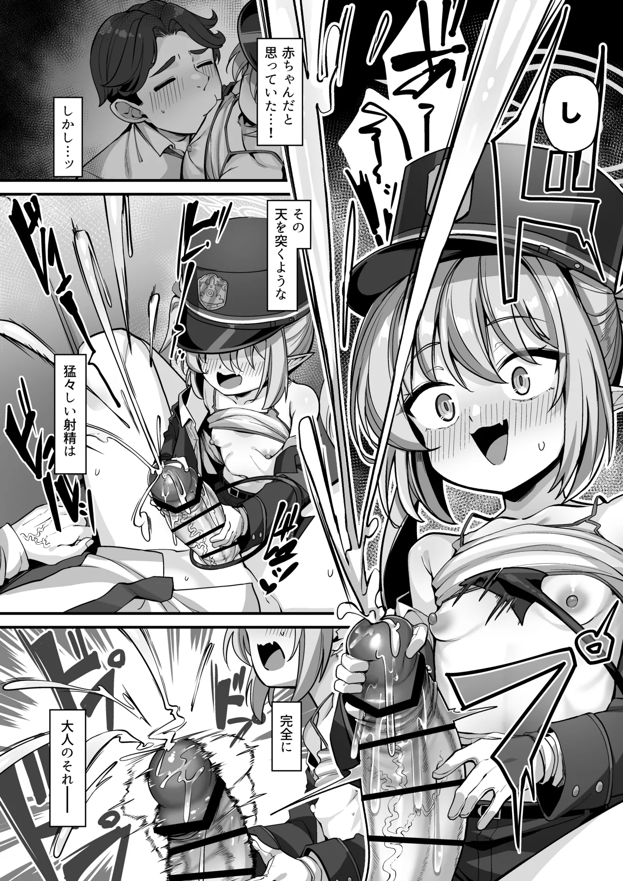 橘ノゾミにバブってオギャってたら襲われちゃった話 Page.13