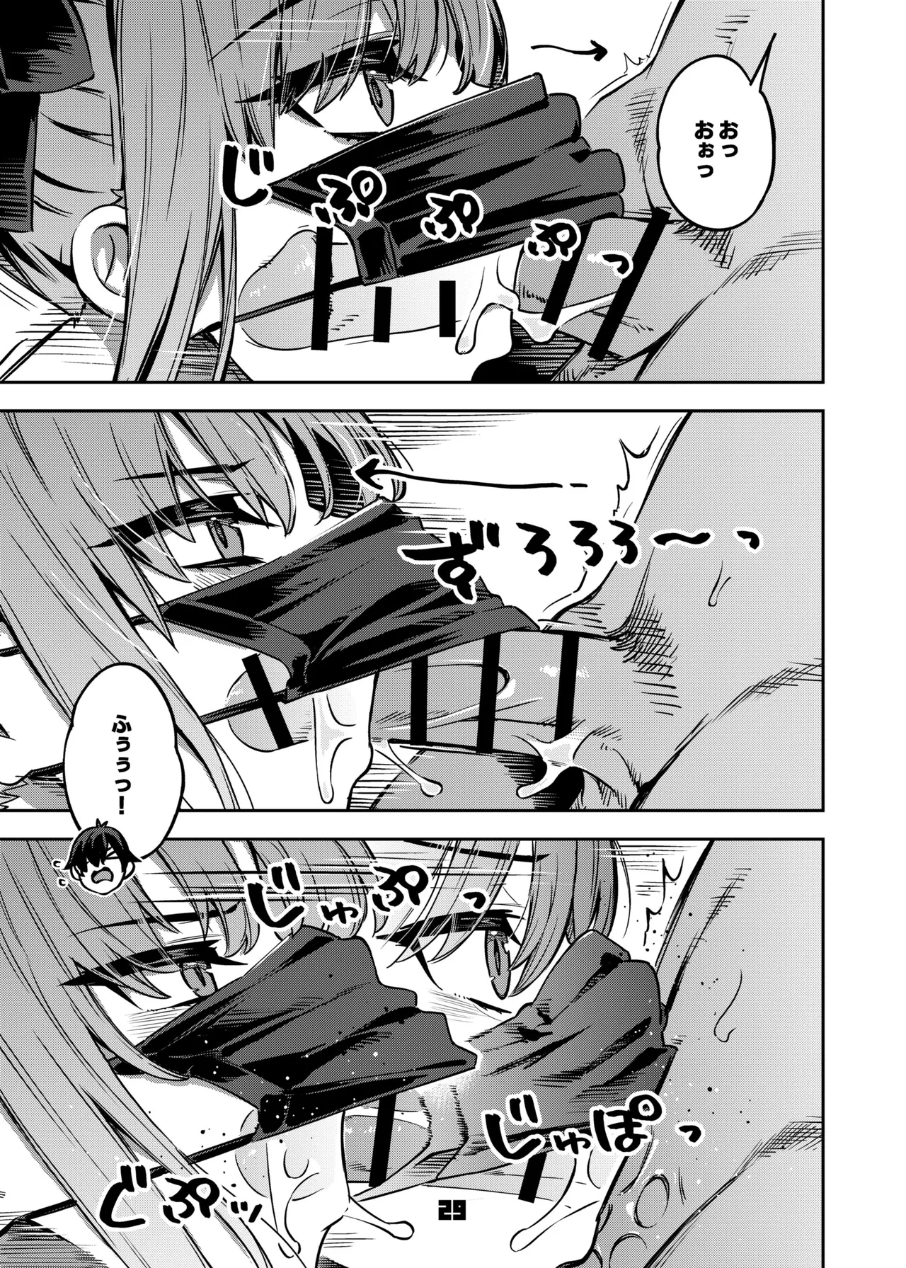 P活女子まいたその場合 Page.28