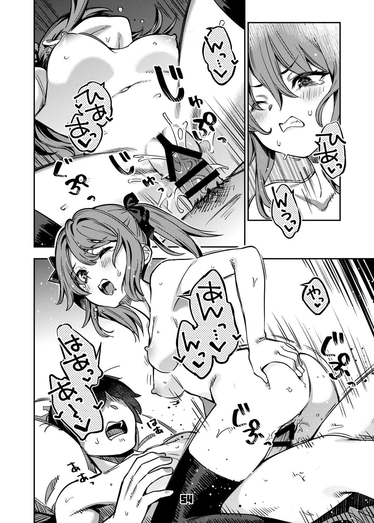 P活女子まいたその場合 Page.53