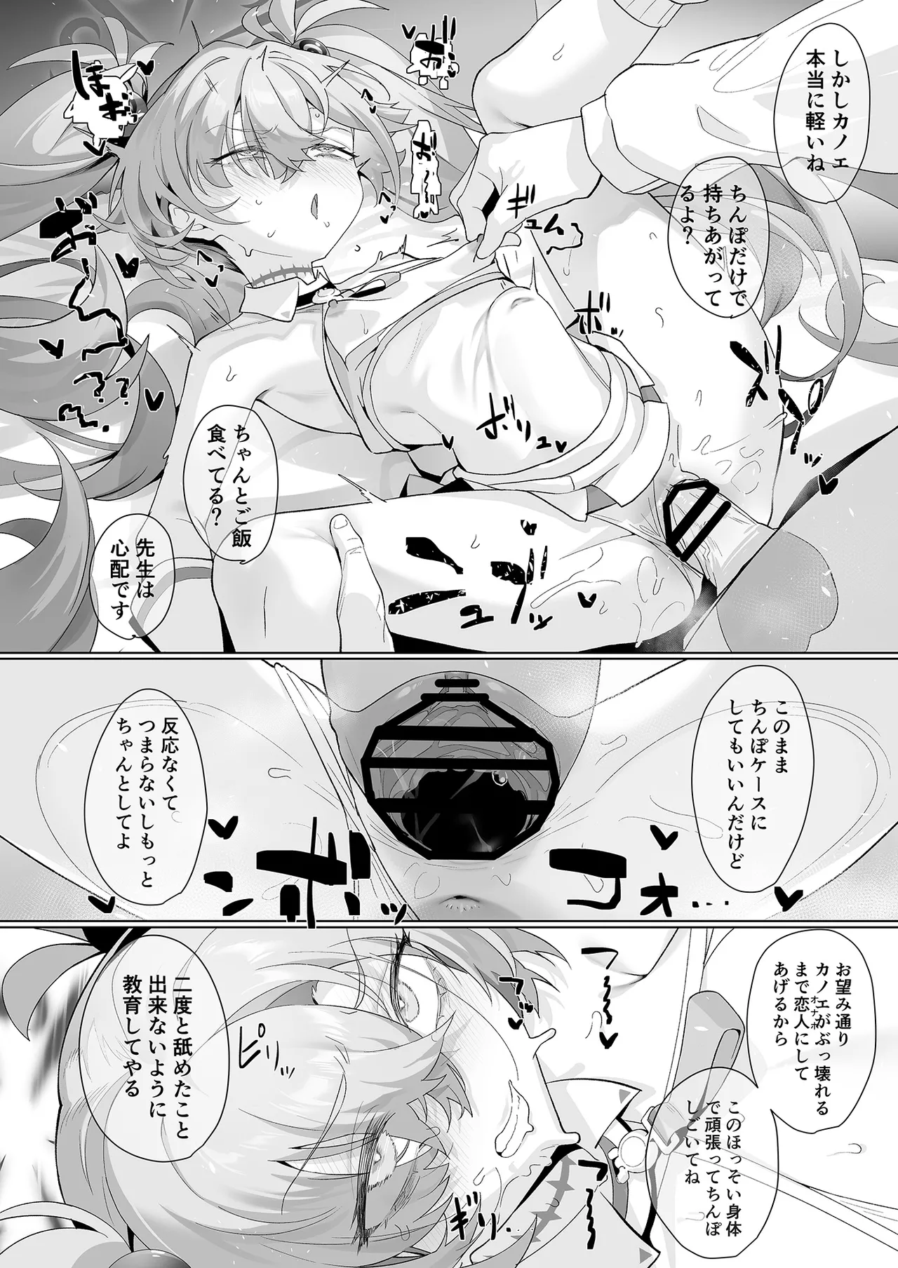 Dancing crazy teacher Page.28