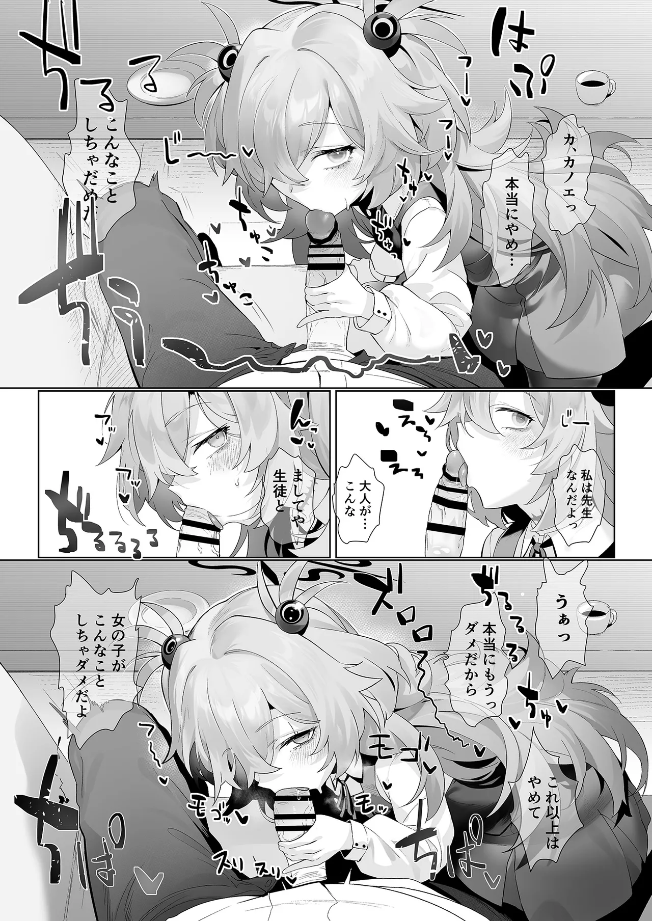 Dancing crazy teacher Page.9