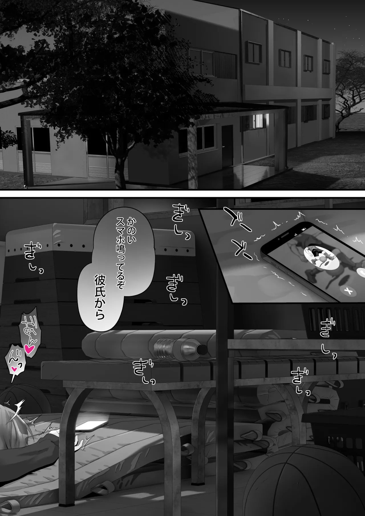 放課後子作り性教育 -ピュアでスケベな発育良い子にマンツーマン中出し- Page.42