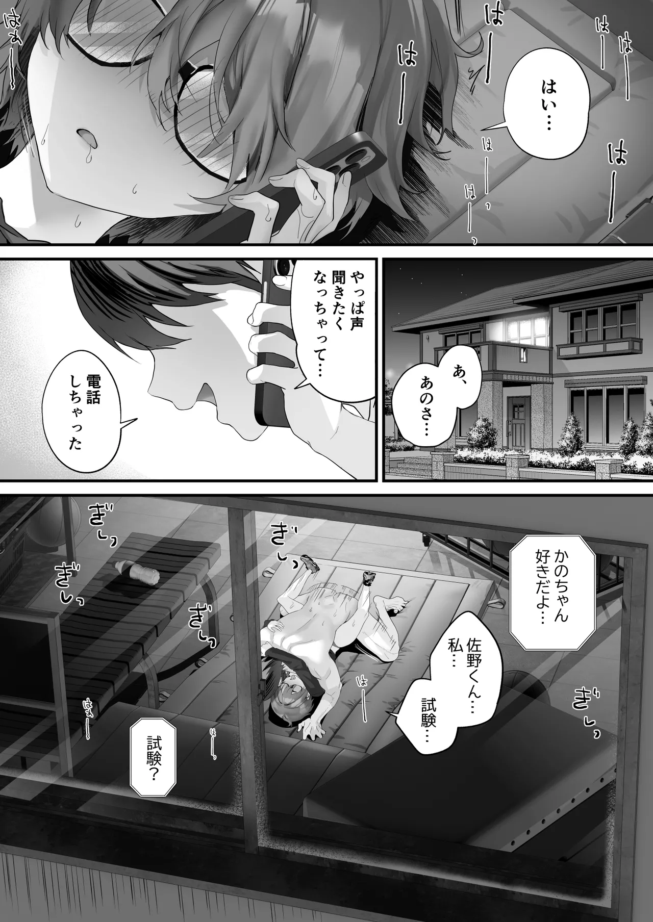 [サゲジョー (sage・ジョー)]放課後子作り性教育-ピュアでスケベな発育良い子にマンツーマン中出し-眼鏡差分 (Megane Sabun) Page.44