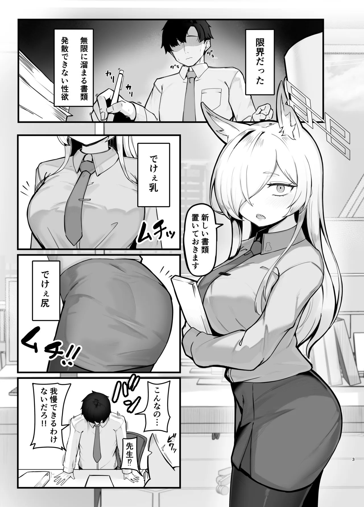 おやすみカンナ Page.2