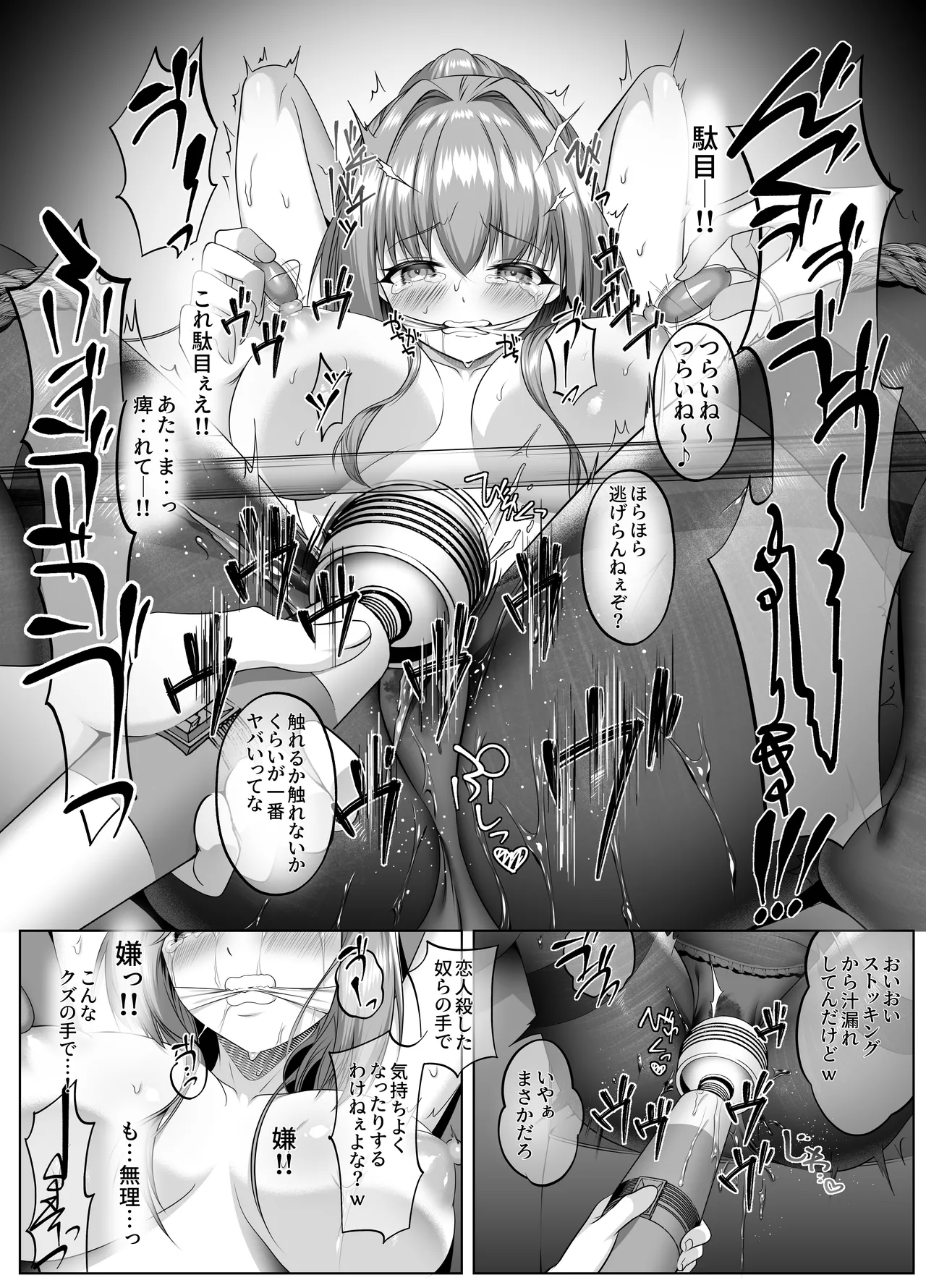闇を暴こうとした美人記者が、クズ共の玩具にされるお話 Page.17