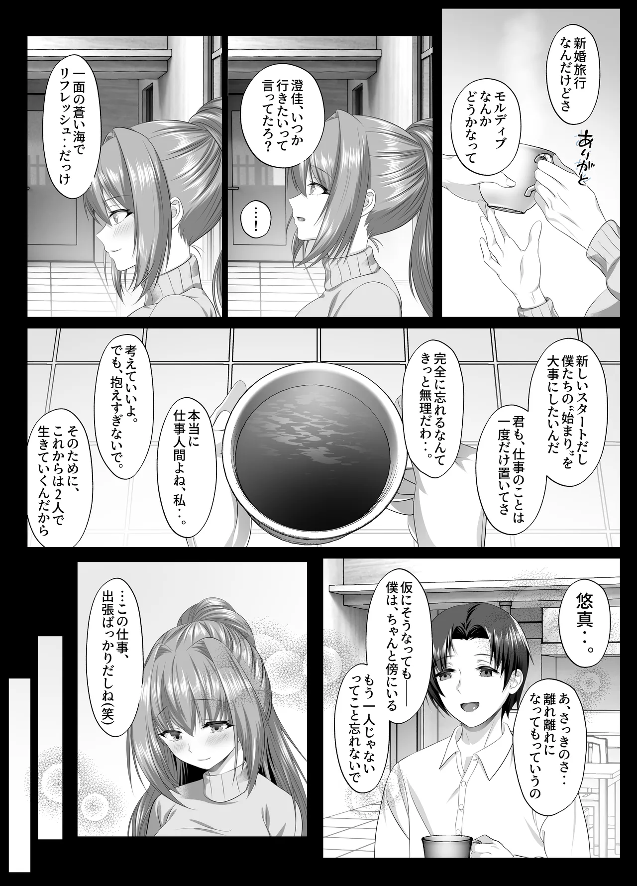 闇を暴こうとした美人記者が、クズ共の玩具にされるお話 Page.48