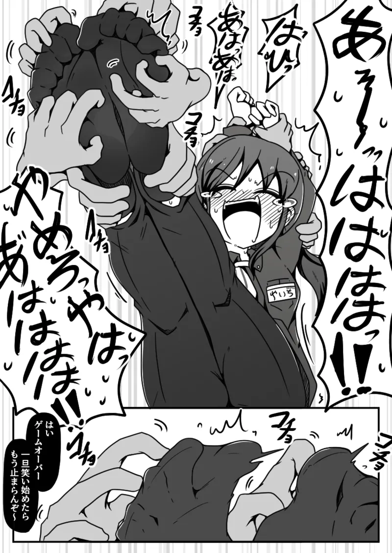 擽リ異形報告書 コンビニ編 Page.21