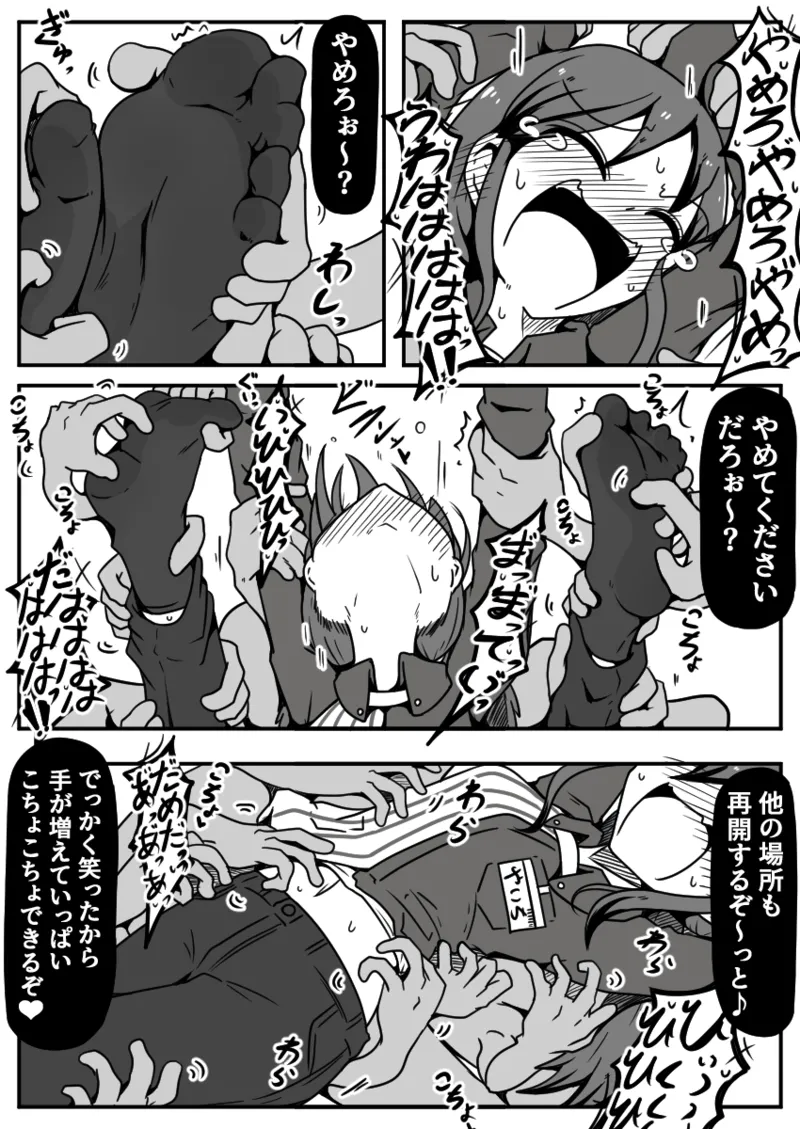 擽リ異形報告書 コンビニ編 Page.22