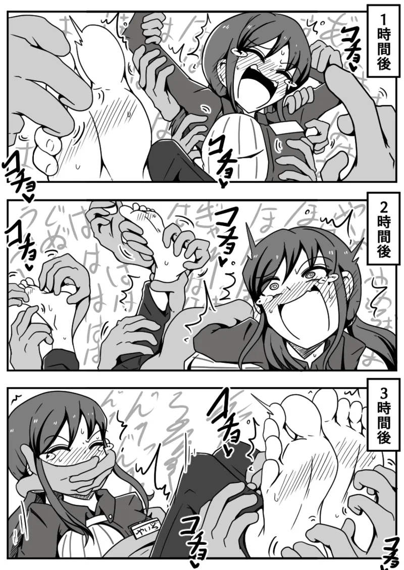 擽リ異形報告書 コンビニ編 Page.29