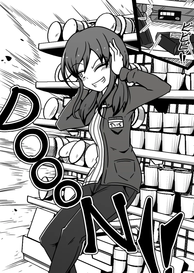 擽リ異形報告書 コンビニ編 Page.9