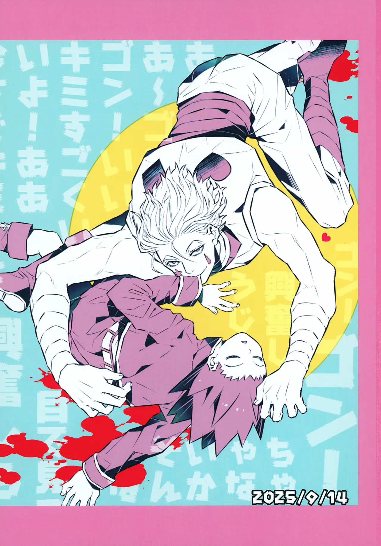 眠れや眠れメランコリックな怪物に唄ふ Page.2