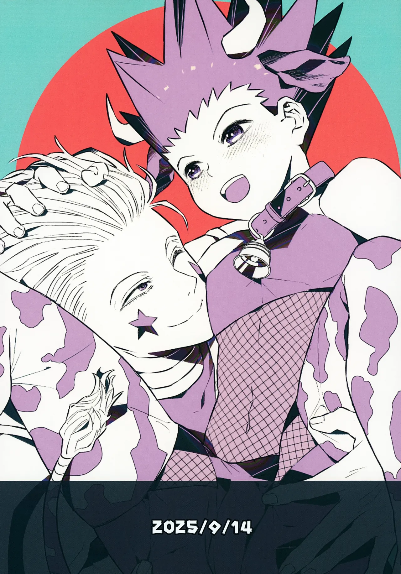 眠れや眠れメランコリックな怪物に唄ふ Page.3