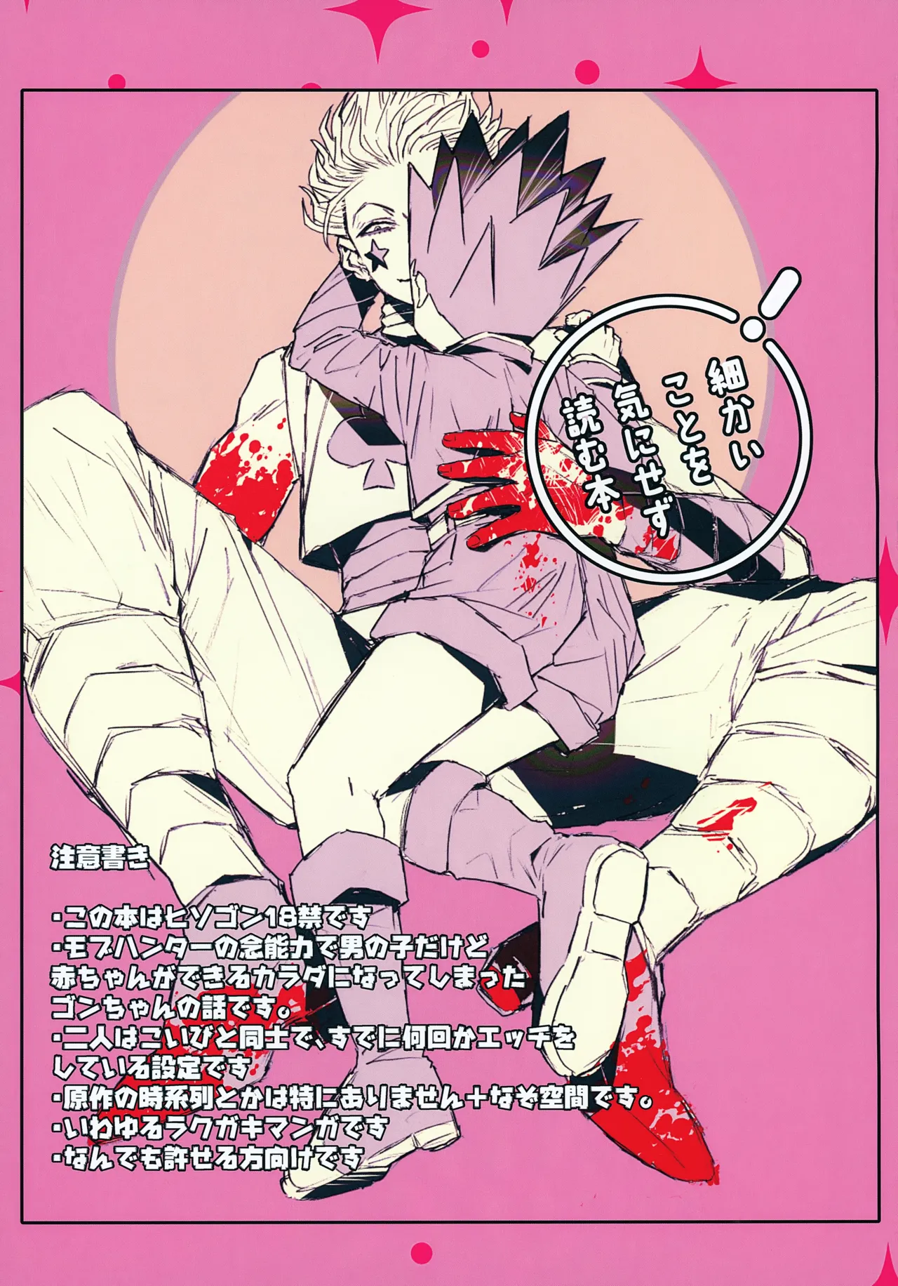 眠れや眠れメランコリックな怪物に唄ふ Page.4