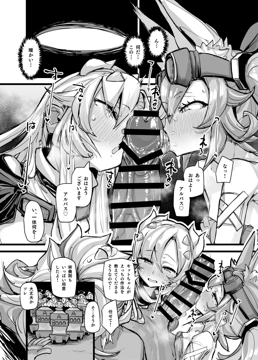 快楽印 発情期の獣 Page.17