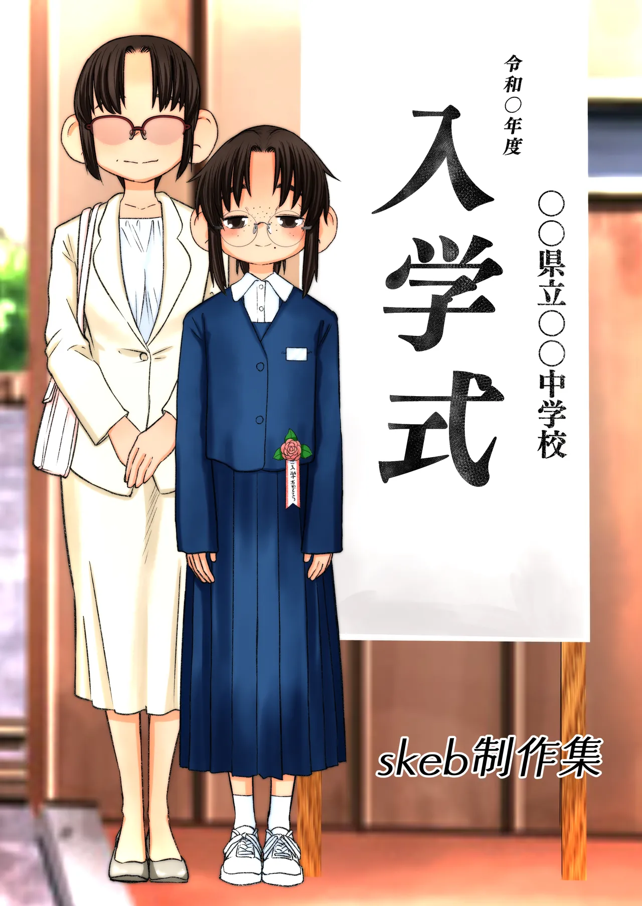 ◯すぎる母～妻の告白～ 稲本さんの場合。あれから彼女は… Page.10