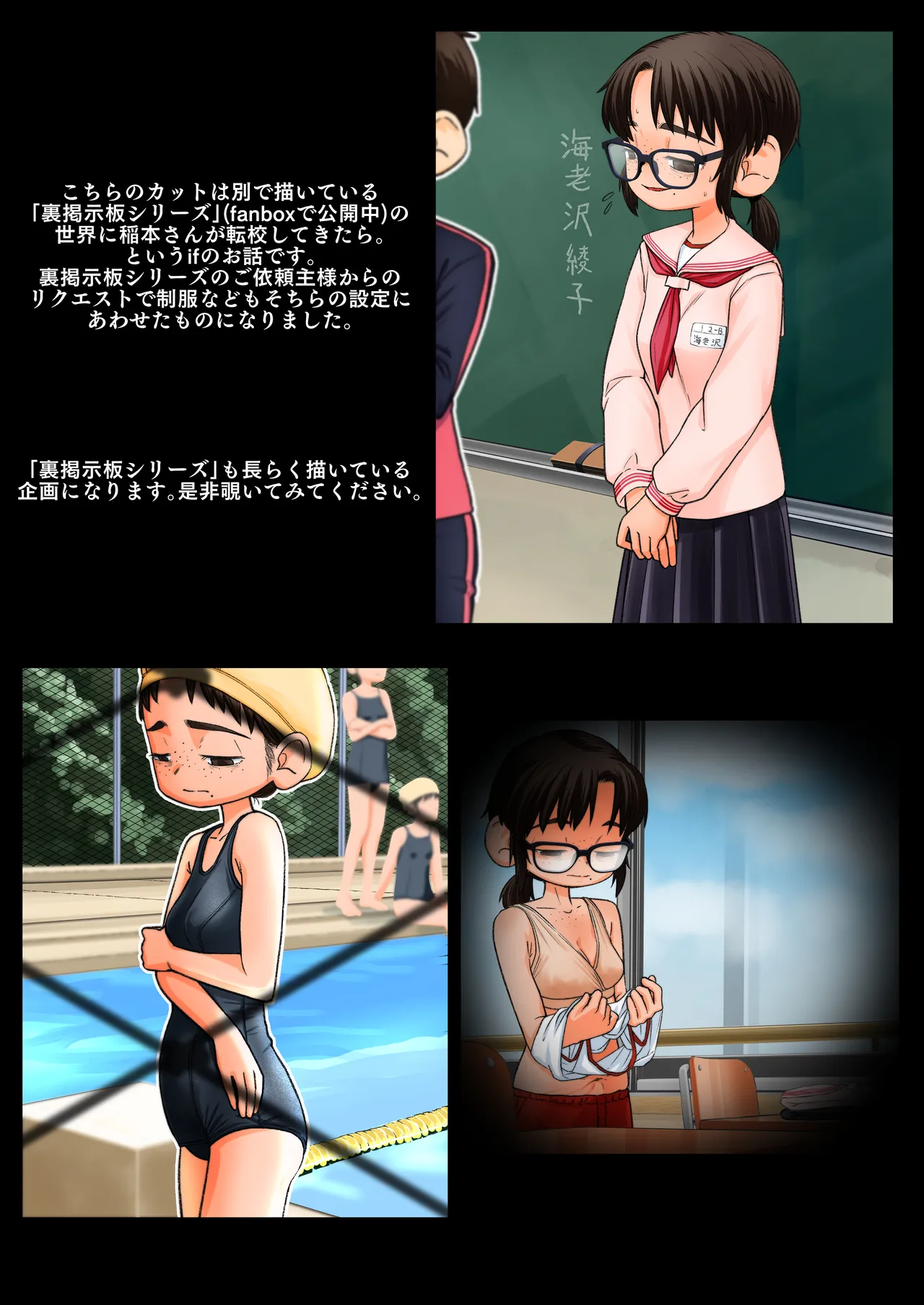 ◯すぎる母～妻の告白～ 稲本さんの場合。あれから彼女は… Page.26