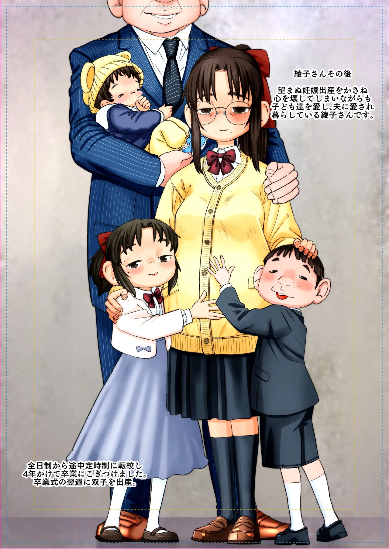 ◯すぎる母～妻の告白～ 稲本さんの場合。あれから彼女は… Page.27