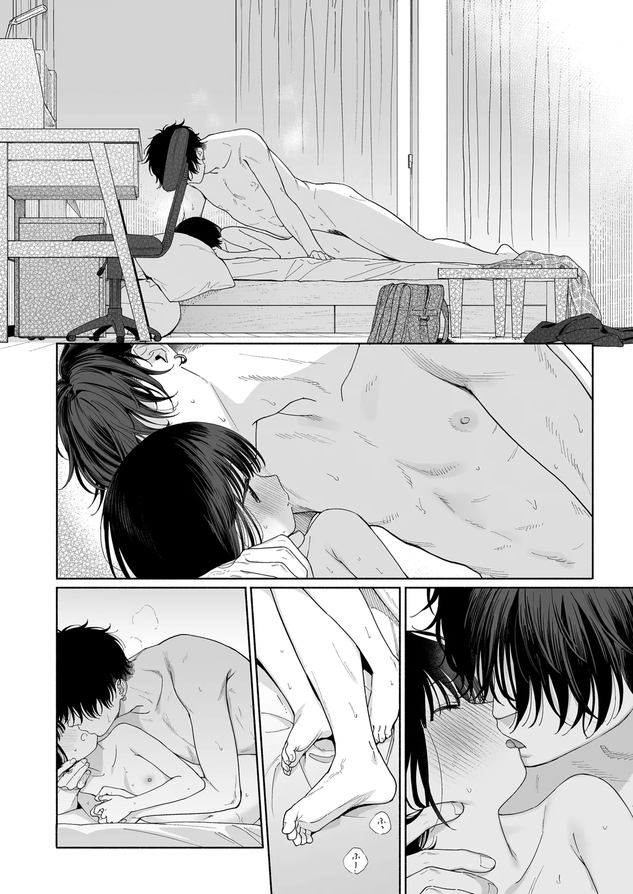 午睡の悪魔 Page.104