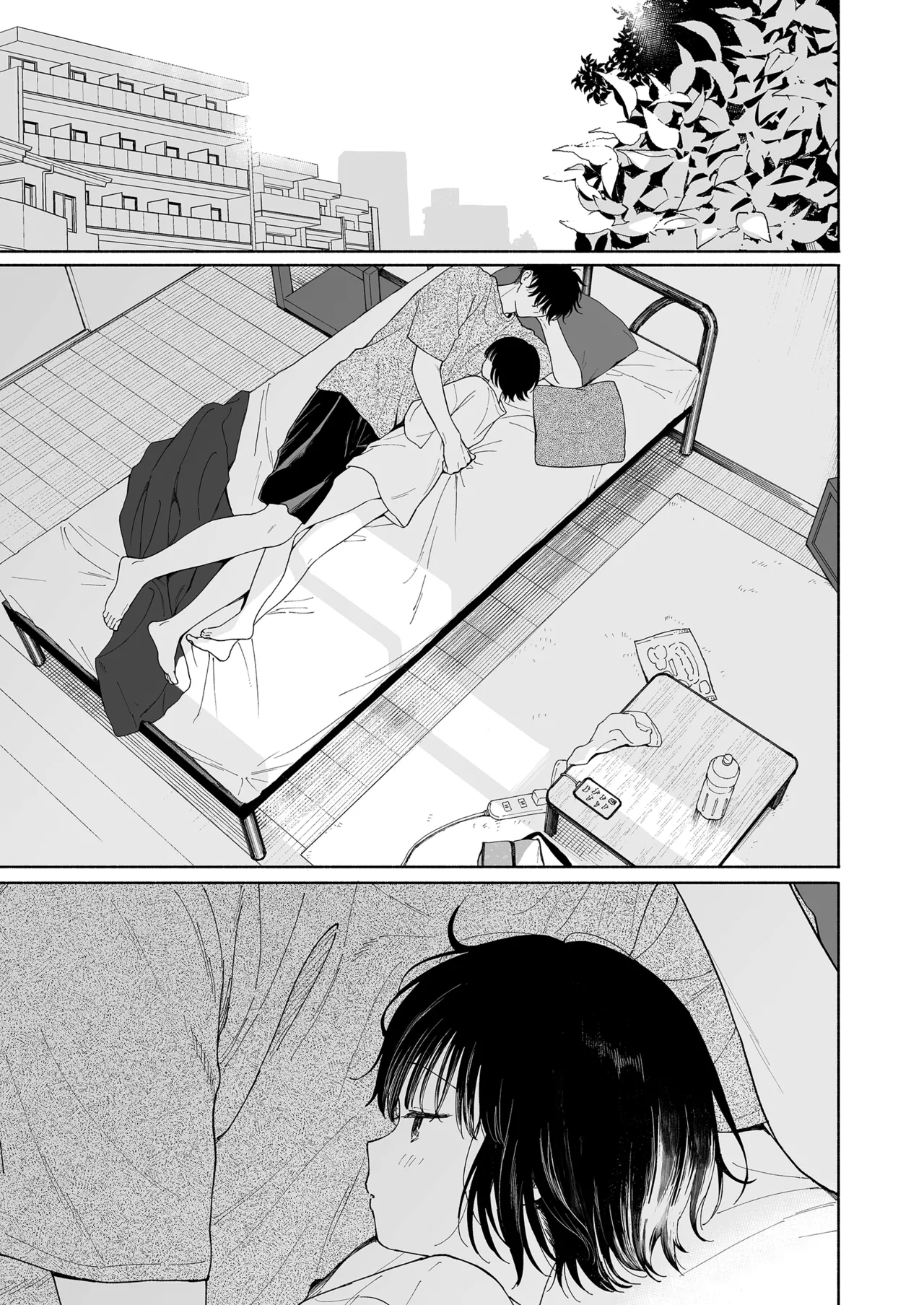 午睡の悪魔 Page.3