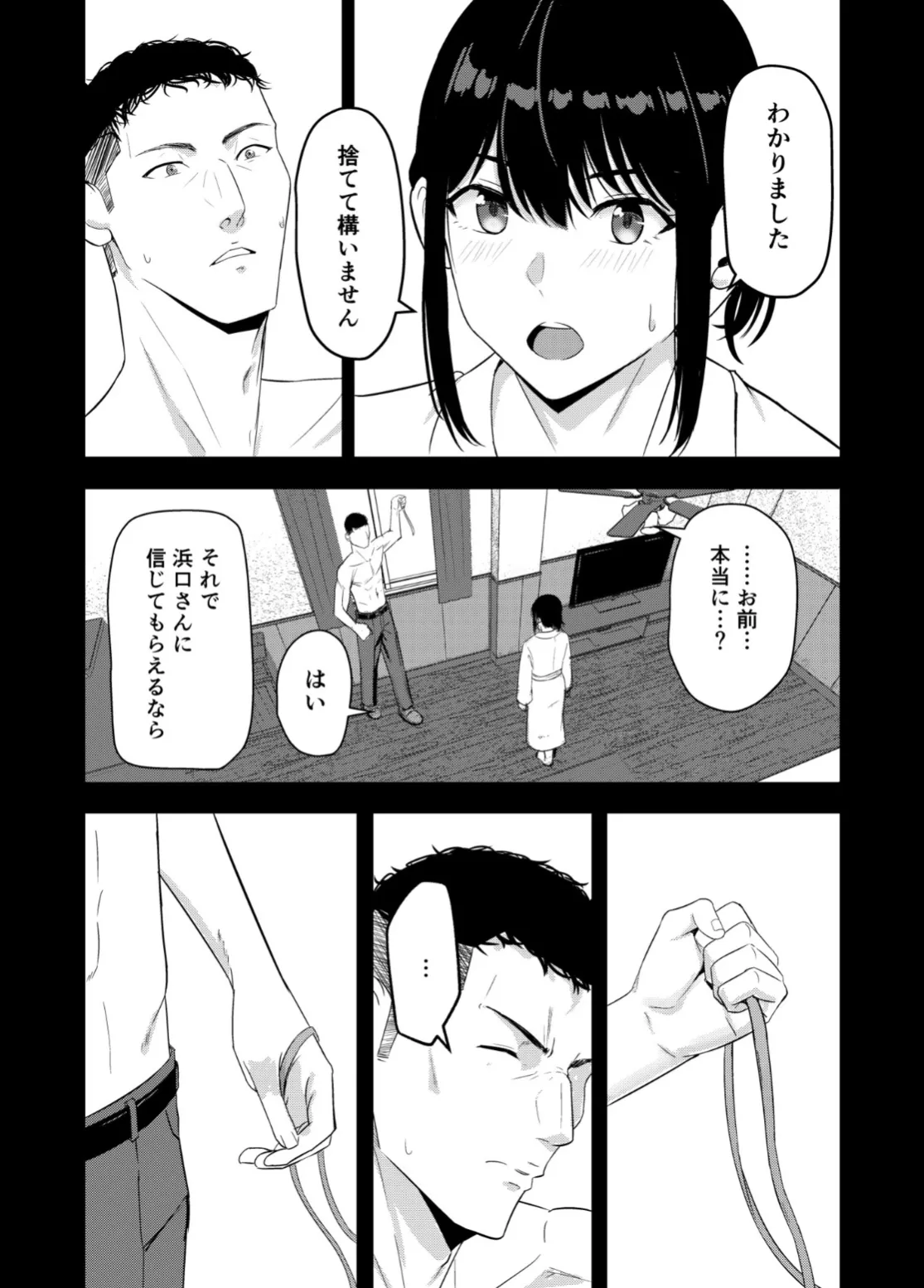 Mitsuha ～Netorare～ 総集編Ⅳ ifルート一部先行公開 Page.6