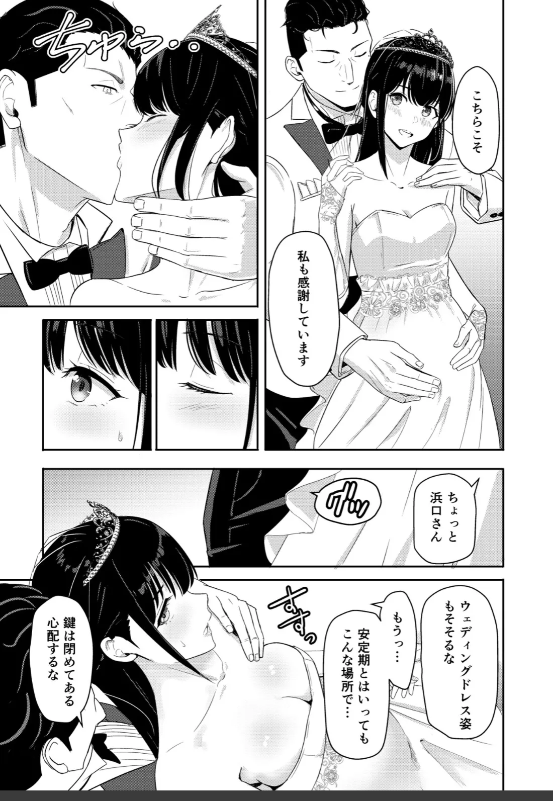 Mitsuha ～Netorare～ 総集編Ⅳ ifルート一部先行公開 Page.8